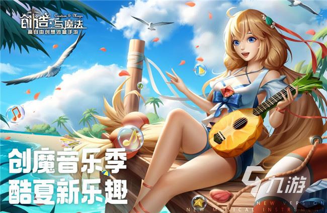 自己创造世界的游戏有哪些 可以自由创造世界的手游推荐