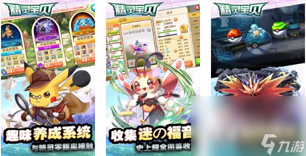 2022好玩的宝可梦卡牌游戏有哪些 关于宝可梦的手游推荐合集