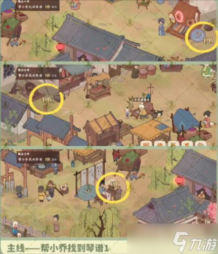 桃源深处有人家南有乔木番外怎么解锁 桃源深处有人家南有乔木番外解锁方法
