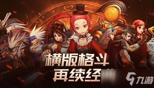 地下城与勇士手机版叫什么名？DNF手机版名字介绍