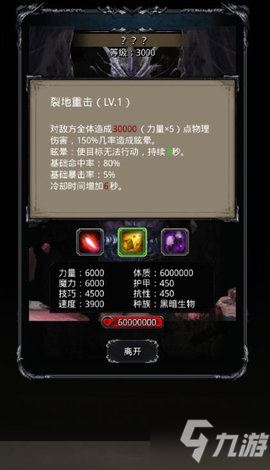 地下城堡2图19变色古神触发方法及打法技巧
