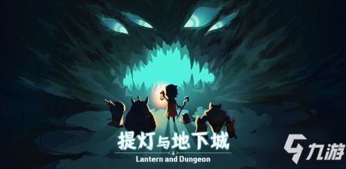 提灯与地下城进不去游戏登录不上:服务器数据异常炸服怎么办
