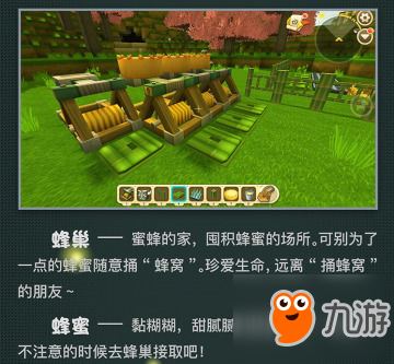 迷你世界蜜蜂怎么养 迷你世界驯服蜜蜂攻略