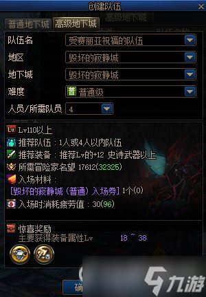 《DNF》地下城-毁坏的寂静城副本怎么过?