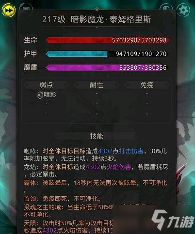 《地下城堡3》地下城堡3图16打法攻略