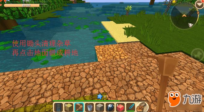 迷你世界开垦耕地方法教程