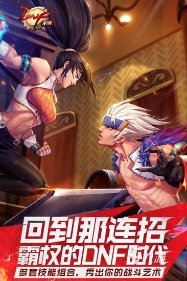 地下城与勇士手游多少级觉醒 dnf手游觉醒任务解锁流程分享