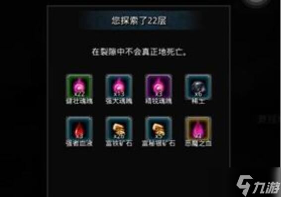 地下城堡2地下裂缝在哪里