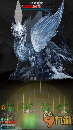 地下城堡2训练营冰龙 训练营极寒魔龙怎么打