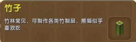 迷你世界熊猫怎么驯服 迷你世界熊猫怎么繁殖