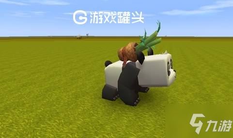 迷你世界熊猫怎么驯服 迷你世界熊猫怎么繁殖