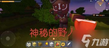 迷你世界怎么驯服野人