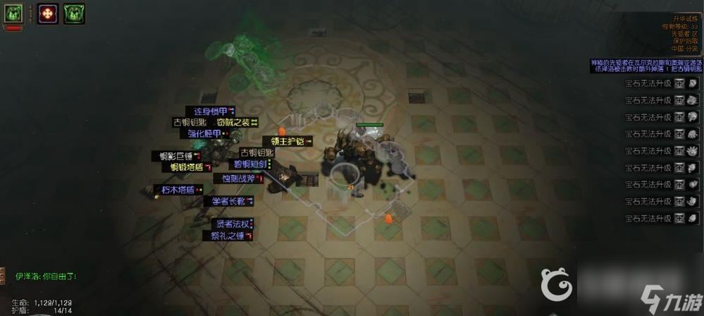 流放之路第一次升华试炼怎么打？ （升华试炼打法流程）