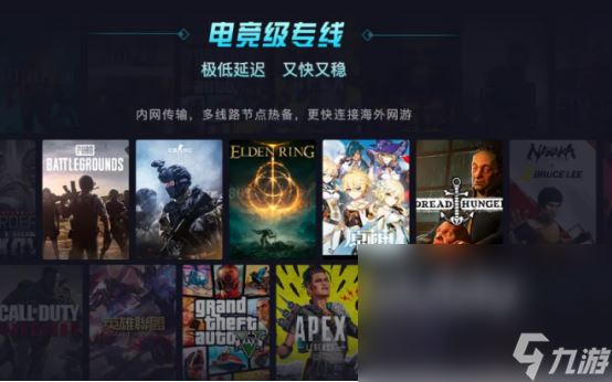 流放之路国际服需要加速器吗 流放之路国际服加速器下载分享