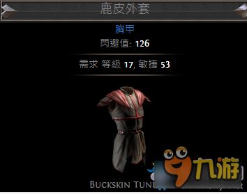 流放之路装备洗色详细介绍 流放之路装备洗色怎么洗