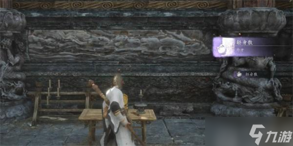 黑神话悟空轻身散丹方怎么获得