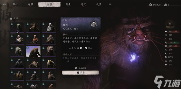 黑神话悟空疯虎精魄怎么获得 疯虎精魄获取方法