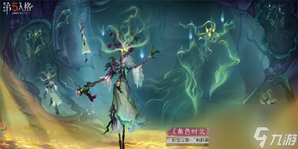 第五人格第三十五赛季精华1皮肤有什么-第五人格第三十五赛季精华1皮肤介绍