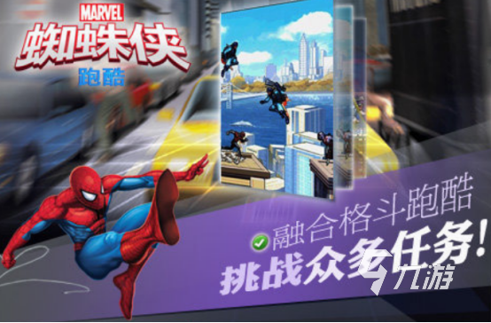 耐玩的蜘蛛侠游戏大全 2024经典的蜘蛛侠游戏合集