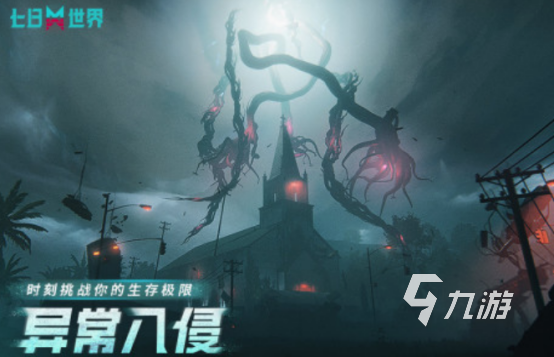 有没有好玩的多人开放世界游戏 2024大型的多人开放世界游戏合集