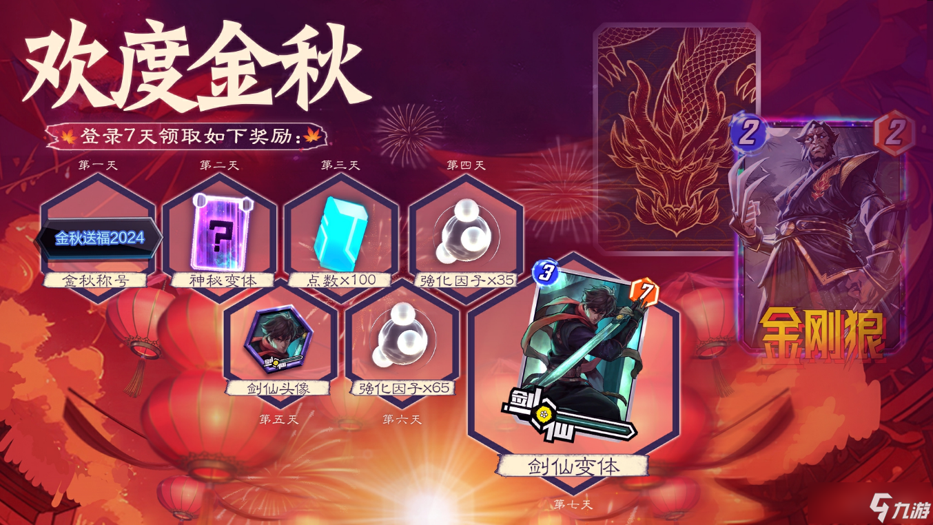 《漫威终极逆转》蜘蛛宇宙赛季前瞻，国服限时活动揭秘