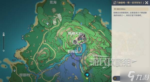 《原神》提瓦特忆画第三天拍照位置及条件 5.0拍照活动第三天攻略