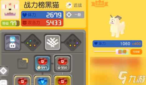 宝可梦大探险怎么看宠物资质