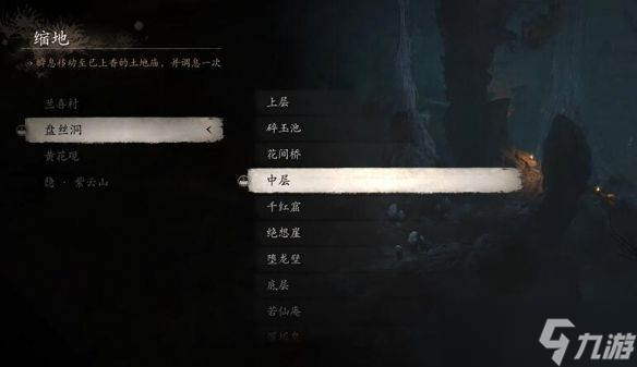 黑神话悟空蜘蛛四妹支线任务接取及全流程图文攻略