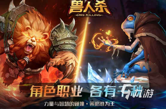 有没有手机上可以玩的兽人手游2024有趣的兽人手游大全