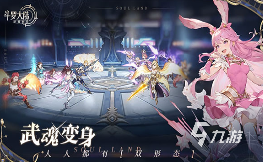 斗罗大陆逆转时空是哪个公司的 斗罗大陆逆转时空游戏亮点介绍