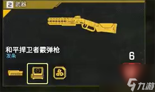 Apex武器颜色代表什么
