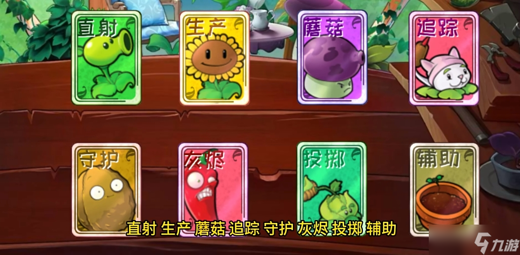 植物大战僵尸嫁接版职业玩法说明