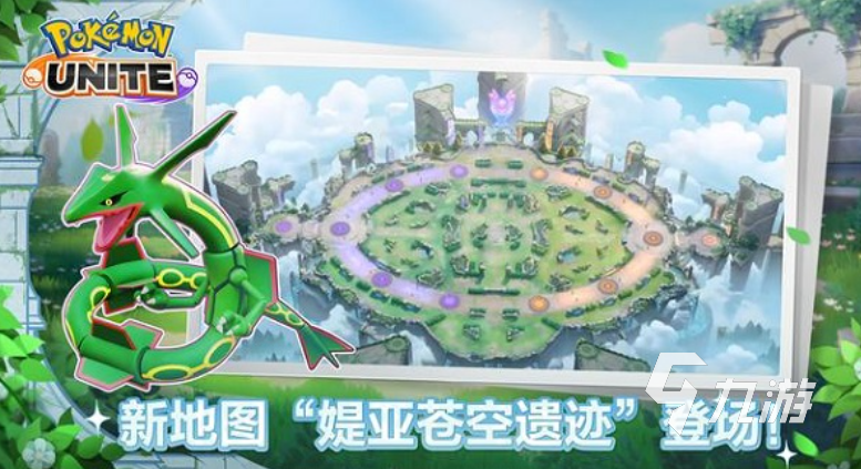 宝可梦大集结手游下载渠道分享 宝可梦大集结手游最新的下载地址在哪里