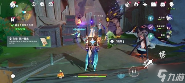 《原神》5.0爱龙人的平凡生活任务攻略