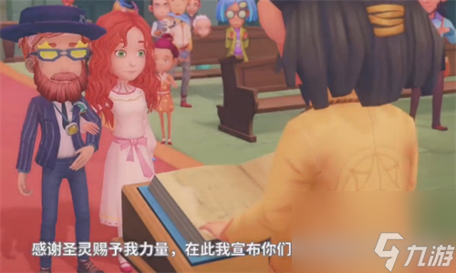 波西亚时光金吉尔结婚条件是什么