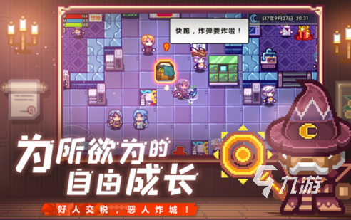 耐玩的高自由度游戏合集 2024经典的高自由度游戏排行