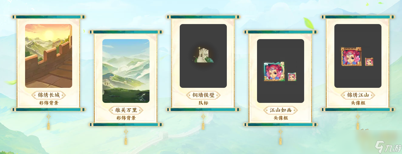 梦幻西游共筑长城攻略
