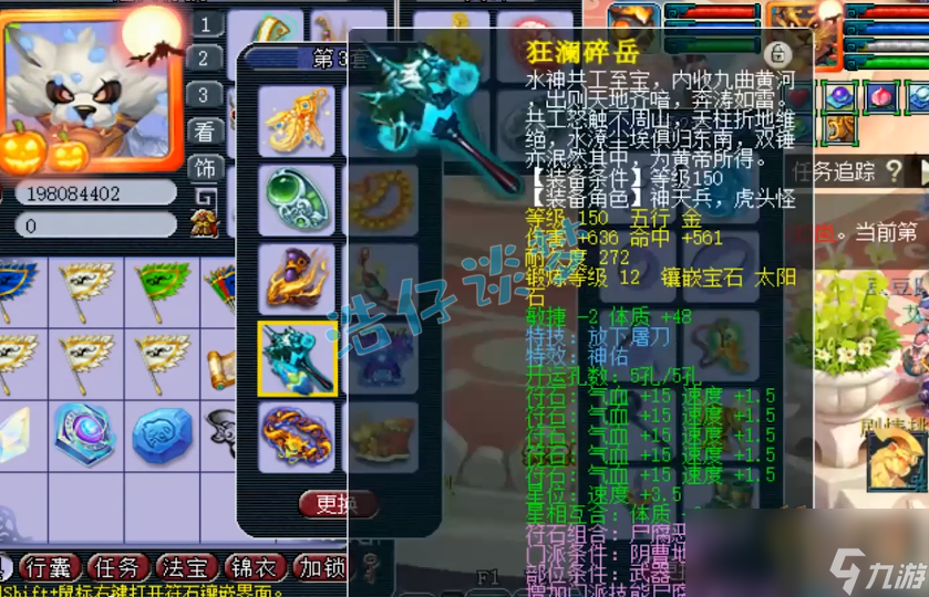 梦幻西游159地府装备搭配攻略