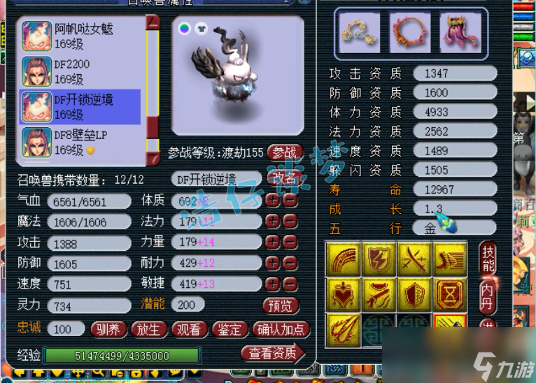 梦幻西游159地府装备搭配攻略