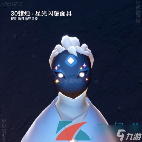 《光遇》2024年时装节兑换图一览