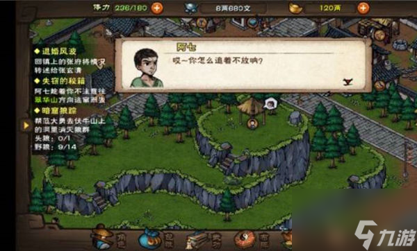 烟雨江湖失窃的秘籍任务完成攻略