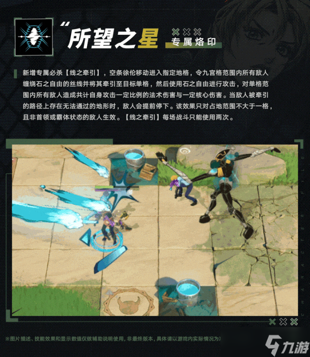 无期迷途空条徐伦怎么样 徐伦绝技玩法精解