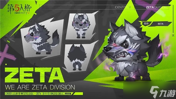 第五人格beta随从上线时间
