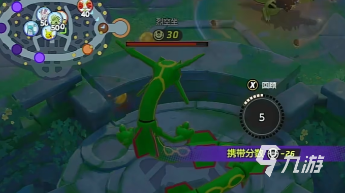 宝可梦大集结裂空座怎么打 宝可梦大集结裂空座打法分享