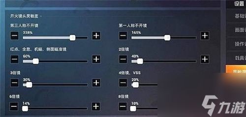 和平精英2022最稳灵敏度设置