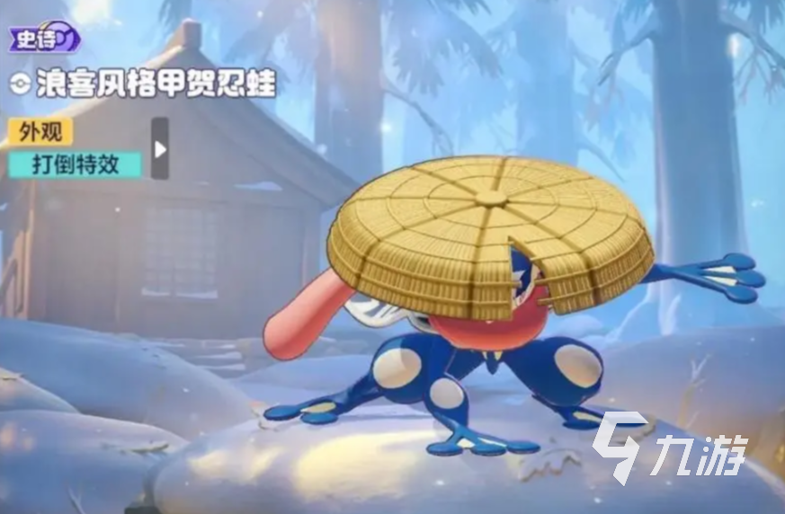 宝可梦大集结呱呱泡蛙怎么样 宝可梦大集结呱呱泡蛙介绍