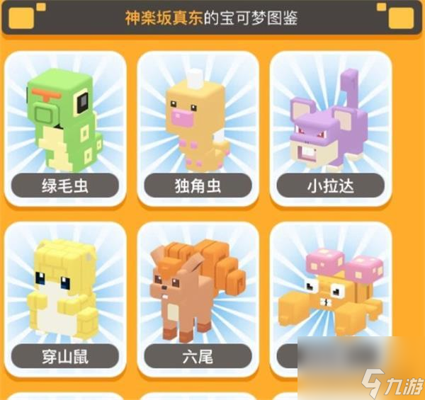 宝可梦大探险方石获得攻略？宝可梦大探险攻略介绍