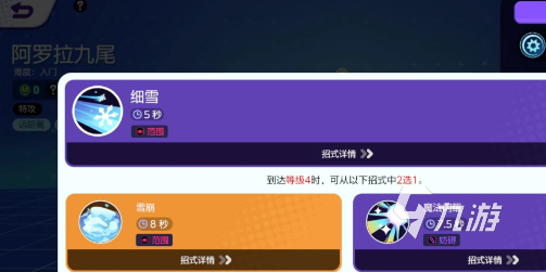 宝可梦大集结冰九尾强度如何 宝可梦大集结冰九尾强度解析