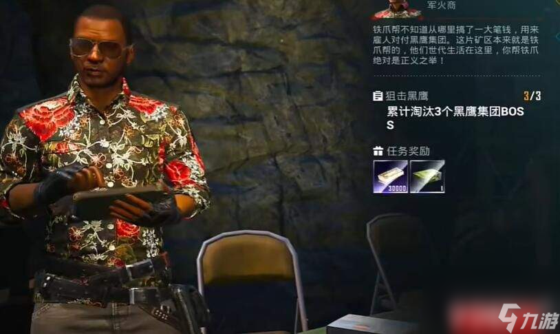 和平精英地铁逃生狙击黑鹰怎么完成 装甲系统任务完成攻略