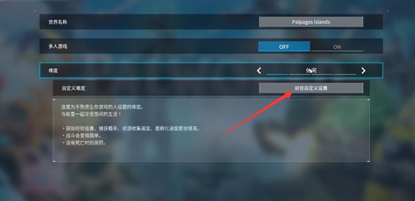 幻兽帕鲁孵蛋时间调整方法